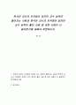 한국어 교사의 자격증이 있지만 교수 실력이 떨어지는 사람과 한국어 교사의 자격증은 없지만 교수 실력이 좋은 사람 중 어떤 사람이 더 필요한가에 대해서 토론하시오. 1페이지