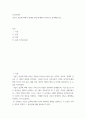 인간과학 ) 가습기 살균제 피해 발생한 원인 대해 다각적으로 분석해보시오 2페이지