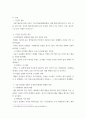 인간과학 ) 가습기 살균제 피해 발생한 원인 대해 다각적으로 분석해보시오 3페이지