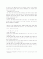 인간과학 ) 가습기 살균제 피해 발생한 원인 대해 다각적으로 분석해보시오 4페이지
