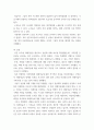 인간과학 ) 가습기 살균제 피해 발생한 원인 대해 다각적으로 분석해보시오 5페이지