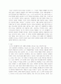 후기 현대철학적 인간 이해의 관점에서 강조, 인간과교육,  인간관의 특징을 설명하고, 이러한 관점에서 종래의 과학적 인간관을 비판적으로 고찰하시오 3페이지