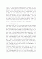 후기 현대철학적 인간 이해의 관점에서 강조, 인간과교육,  인간관의 특징을 설명하고, 이러한 관점에서 종래의 과학적 인간관을 비판적으로 고찰하시오 4페이지