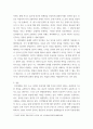 후기 현대철학적 인간 이해의 관점에서 강조, 인간과교육,  인간관의 특징을 설명하고, 이러한 관점에서 종래의 과학적 인간관을 비판적으로 고찰하시오 5페이지