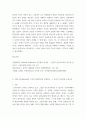 후기 현대철학적 인간 이해의 관점에서 강조, 인간과교육,  인간관의 특징을 설명하고, 이러한 관점에서 종래의 과학적 인간관을 비판적으로 고찰하시오 6페이지