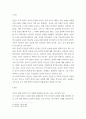 후기 현대철학적 인간 이해의 관점에서 강조되고 있는 인간관의 특징 콜버그(Kohlberg)의 도덕성 발달이론 qwqw 3페이지