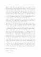 후기 현대철학적 인간 이해의 관점에서 강조되고 있는 인간관의 특징 콜버그(Kohlberg)의 도덕성 발달이론 qwqw 4페이지