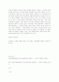 후기 현대철학적 인간 이해의 관점에서 강조되고 있는 인간관의 특징 콜버그(Kohlberg)의 도덕성 발달이론 qwqw 6페이지