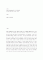 후기 현대철학적 인간 이해의 관점에서 강조되고 있는 인간관의 특징 콜버그(Kohlberg)의 도덕성 발달이론 qwqw 7페이지