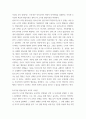 후기 현대철학적 인간 이해의 관점에서 강조되고 있는 인간관의 특징 콜버그(Kohlberg)의 도덕성 발달이론 qwqw 9페이지