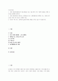인간과사회) 1교재 7장(사회불평등과 계급,계층)을 읽고 참고하여 우리 사회의 불평등 문제 중 하나를 선택해 묘사하고, 2교재 3장(사회를 바라보는 관점들)을 읽고 사회불평등에 영향을 주는 사회구조적 요인은 2페이지
