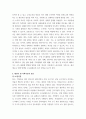 인간과사회) 1교재 7장(사회불평등과 계급,계층)을 읽고 참고하여 우리 사회의 불평등 문제 중 하나를 선택해 묘사하고, 2교재 3장(사회를 바라보는 관점들)을 읽고 사회불평등에 영향을 주는 사회구조적 요인은 4페이지