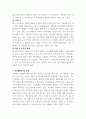 인간과사회) 1교재 7장(사회불평등과 계급,계층)을 읽고 참고하여 우리 사회의 불평등 문제 중 하나를 선택해 묘사하고, 2교재 3장(사회를 바라보는 관점들)을 읽고 사회불평등에 영향을 주는 사회구조적 요인은 5페이지