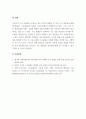 인간과사회) 1교재 7장(사회불평등과 계급,계층)을 읽고 참고하여 우리 사회의 불평등 문제 중 하나를 선택해 묘사하고, 2교재 3장(사회를 바라보는 관점들)을 읽고 사회불평등에 영향을 주는 사회구조적 요인은 6페이지