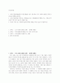 인간과사회) 1교재 7장(사회불평등과 계급·계층)을 읽고 참고하여 우리 사회의 불평등 문제 중 하나를 선택해 묘사하고, 2교재 3장(사회를 바라보는 관점들)을 읽고 사회불평등에 영향을 주는 사회구조적 요인은 (2) 2페이지