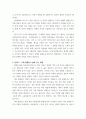 인간과사회) 1교재 7장(사회불평등과 계급·계층)을 읽고 참고하여 우리 사회의 불평등 문제 중 하나를 선택해 묘사하고, 2교재 3장(사회를 바라보는 관점들)을 읽고 사회불평등에 영향을 주는 사회구조적 요인은 (2) 5페이지