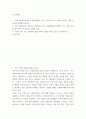 인간과사회) 1교재 7장(사회불평등과 계급·계층)을 읽고 참고하여 우리 사회의 불평등 문제 중 하나를 선택해 묘사하고, 2교재 3장(사회를 바라보는 관점들)을 읽고 사회불평등에 영향을 주는 사회구조적 요인은 23 2페이지