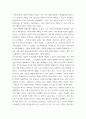 인간과사회) 1교재 7장(사회불평등과 계급·계층)을 읽고 참고하여 우리 사회의 불평등 문제 중 하나를 선택해 묘사하고, 2교재 3장(사회를 바라보는 관점들)을 읽고 사회불평등에 영향을 주는 사회구조적 요인은 23 4페이지