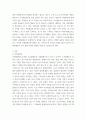 인간과사회교재 7장(사회불평등과 계급·계층)을 읽고 참고하여 우리 사회의 불평등 문제 중 하나를 선택해 묘사, 교재 3장(사회를 바라보는 관점들)을 읽고 사회불평등에 영향 qwqw 3페이지