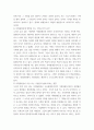 인간과사회교재 7장(사회불평등과 계급·계층)을 읽고 참고하여 우리 사회의 불평등 문제 중 하나를 선택해 묘사, 교재 3장(사회를 바라보는 관점들)을 읽고 사회불평등에 영향 qwqw 4페이지