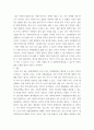 인간과사회교재 7장(사회불평등과 계급·계층)을 읽고 참고하여 우리 사회의 불평등 문제 중 하나를 선택해 묘사, 교재 3장(사회를 바라보는 관점들)을 읽고 사회불평등에 영향 qwqw 5페이지