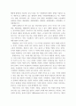 인간과사회) 1교재 7장(사회불평등과 계급·계층)을 읽고 참고하여 우리 사회의 불평등 문제 중 하나를 선택해 묘사하고 4페이지