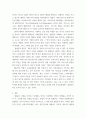 인간과사회) 1교재 7장(사회불평등과 계급·계층)을 읽고 참고하여 우리 사회의 불평등 문제 중 하나를 선택해 묘사하고 5페이지