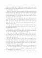 인간과사회) 교재 3장(사회를 바라보는 관점들)을 읽고 사회불평등에 영향을 주는 사회구조적 요인은 어떤 것이 있는지 설명한 다음, 교재 7장(사회불평등과 계급·계층)을 읽고 참고하여 우리 사회의 불평등 문제 중 하나 4페이지