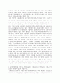 인간과사회) 사회불평등과 계급·계층을 읽고 참고하여 우리 사회의 불평등 문제 중 하나를 선택해 묘사하고, 2사회를 바라보는 관점들을 읽고 사회불평등에 영향을 주는 사회구조적 요인 3페이지