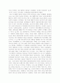 인간과사회) 사회불평등과 계급·계층을 읽고 참고하여 우리 사회의 불평등 문제 중 하나를 선택해 묘사하고, 2사회를 바라보는 관점들을 읽고 사회불평등에 영향을 주는 사회구조적 요인 5페이지