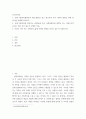 인간과사회) 사회불평등과 계급계층을 읽고 참고하여 우리 사회의 불평등 문제 중 하나를 선택 묘사, 사회를 바라보는 관점들을 읽고 사회불평등에 영향을 주는 사회구조적 요인은 어떤 것이 있는지 설명한 다음, 이것이 자신 2페이지