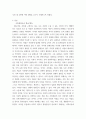 인간과사회) 사회불평등과 계급계층을 읽고 참고하여 우리 사회의 불평등 문제 중 하나를 선택 묘사, 사회를 바라보는 관점들을 읽고 사회불평등에 영향을 주는 사회구조적 요인은 어떤 것이 있는지 설명한 다음, 이것이 자신 3페이지