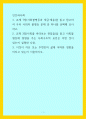 인간과사회) 우리 사회의 불평등 문제 중 하나를 선택해 묘사 1페이지