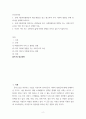 인간과사회) 우리 사회의 불평등 문제 중 하나를 선택해 묘사 2페이지
