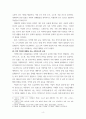 인간과사회) 우리 사회의 불평등 문제 중 하나를 선택해 묘사 4페이지
