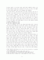 인간과사회) 우리 사회의 불평등 문제 중 하나를 선택해 묘사 5페이지