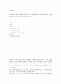 인간 관계) 인간관계 개념 중요성 파악 조직 생활을 위해서 자신의 인간관계가 어떻게 이루어져야 하는지를 논리적으로 제시하시오 2페이지