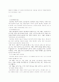 인간 관계) 인간관계 개념 중요성 파악 조직 생활을 위해서 자신의 인간관계가 어떻게 이루어져야 하는지를 논리적으로 제시하시오 3페이지
