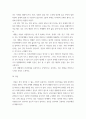 인간 관계) 인간관계 개념 중요성 파악 조직 생활을 위해서 자신의 인간관계가 어떻게 이루어져야 하는지를 논리적으로 제시하시오 4페이지