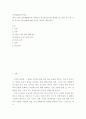 인간발달(출석수업)) 캔사스시티 성인생활연구와 볼티모어 장기종단연구를 설명한 뒤, 성인 중기 및 성인 후기의 성격 변화에 대한 본인의 생각을 서술하시오 2페이지