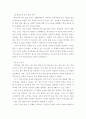 인간발달(출석수업)) 캔사스시티 성인생활연구와 볼티모어 장기종단연구를 설명한 뒤, 성인 중기 및 성인 후기의 성격 변화에 대한 본인의 생각을 서술하시오 4페이지
