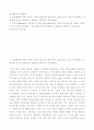 인간행동과 사회환경) 인간행동에 관한 지식이 우리의 일상적인 삶에 어떤 도움을 줄 수 있는지 정리하고, 이에 대한 자신의 견해(또는 경험)를 구체적으로 작성하세요 2페이지