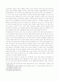 (교육유아)) 1인간행동에 관한 이론적 쟁점 중 가장 전형적인 것이 유전론과 환경론의 대립, 인간행동과 사회환경 5페이지