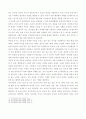 (교육유아)) 1인간행동에 관한 이론적 쟁점 중 가장 전형적인 것이 유전론과 환경론의 대립, 인간행동과 사회환경 6페이지