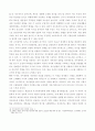 (교육유아)) 1인간행동에 관한 이론적 쟁점 중 가장 전형적인 것이 유전론과 환경론의 대립, 인간행동과 사회환경 7페이지