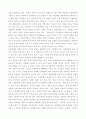 인간행동과사회환경(유아,교육)) 1인간행동 관한 이론적 쟁점 가장 전형적인 것이 유전론과 환경론의 대립이다 3페이지