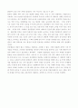 인간행동과사회환경(유아,교육)) 1인간행동 관한 이론적 쟁점 가장 전형적인 것이 유전론과 환경론의 대립이다 4페이지