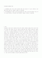 인간행동과사회환경(사복)) 1인간행동에 관한 지식이 우리의 일상적인 삶에 어떤 도움을 줄 수 있는지 정리하고, 이에 대한 자신의 견해 (또는 경험)를 구체적으로 작성하세요 2페이지