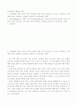 인간행동과사회환경(사복)) 1인간행동에 관한 지식이 우리의 일상적인 삶에 어떤 도움을 줄 수 있는지 정리하고, 이에 대한 자신의 견해(또는 경험)를 구체적으로 작성하세요 2페이지