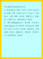 인간행동과사회환경(사복)) 1인간행동에 관한 지식이 우리의 일상적인 삶에 어떤 도움을 줄 수 있는지 정리하고, 이에 대한 자신의 견해(또는 경험)를 구체적으로 작성하세요 1페이지